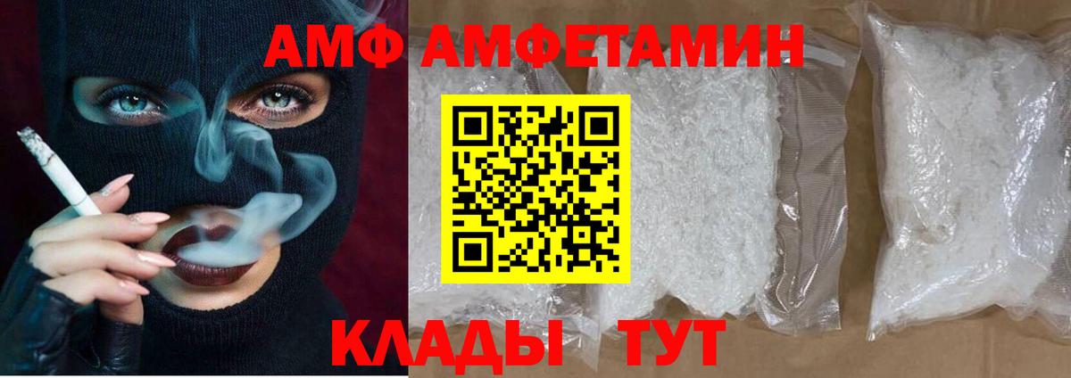 АМФ 97% Карпинск