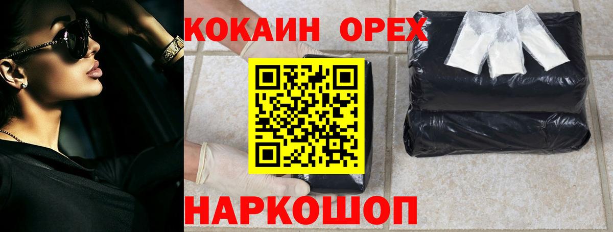 КОКАИН 99% Карпинск