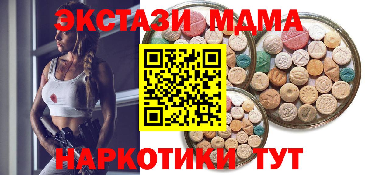 ЭКСТАЗИ 99%  Вход с VPN  Ecstasy mix  Карпинск 