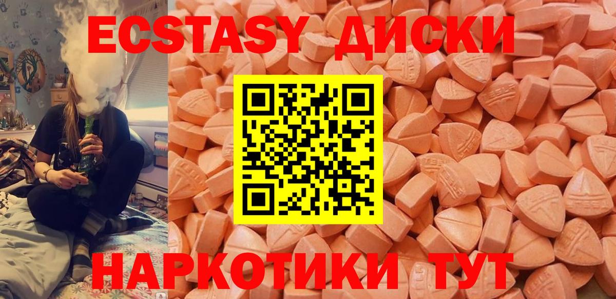 Ecstasy диски Карпинск