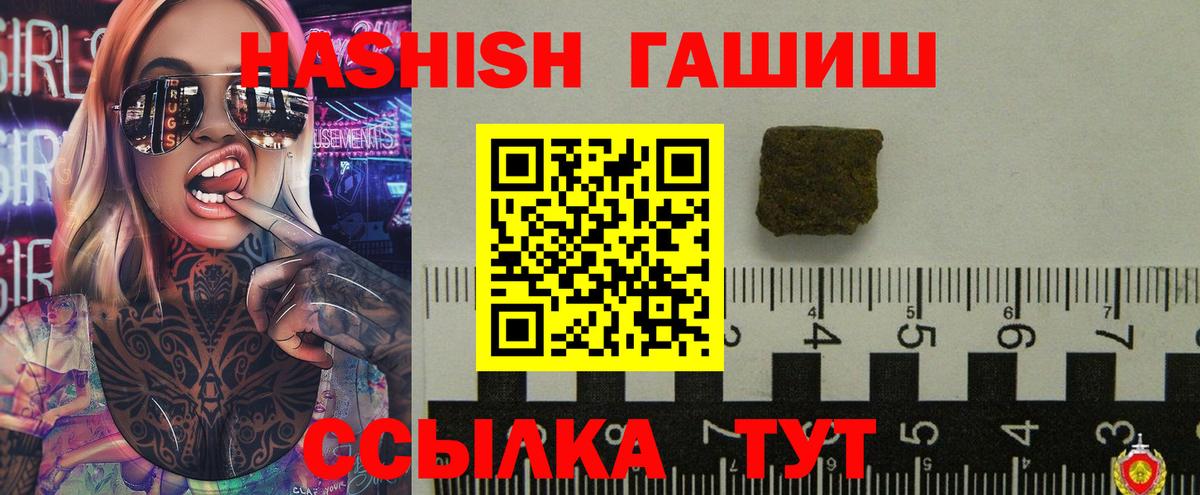 ГАШИШ hashish Карпинск