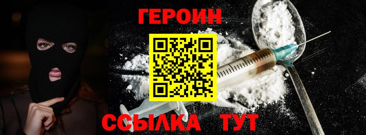 Героин гречка Карпинск