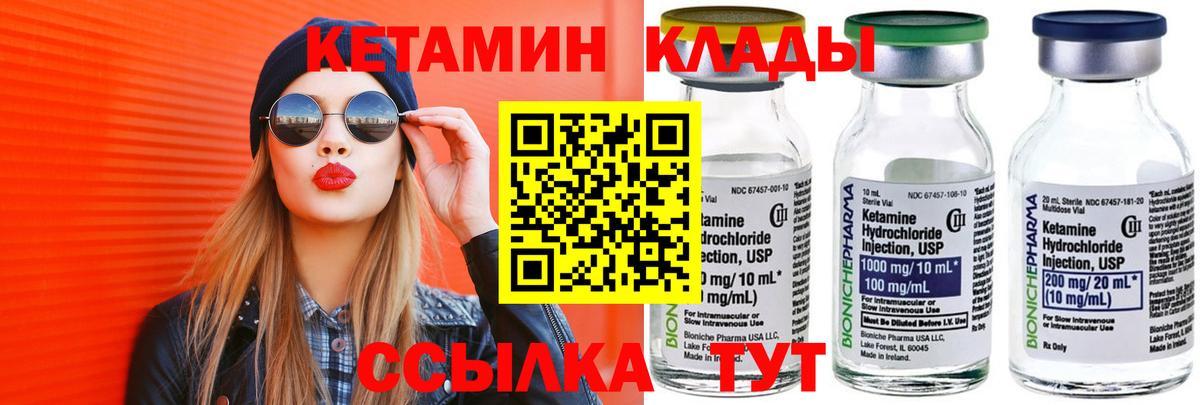 КЕТАМИН VHQ Карпинск