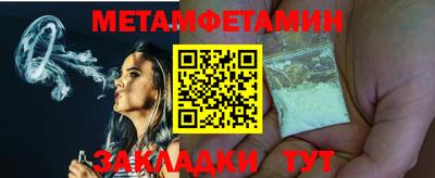 первитин Кимры