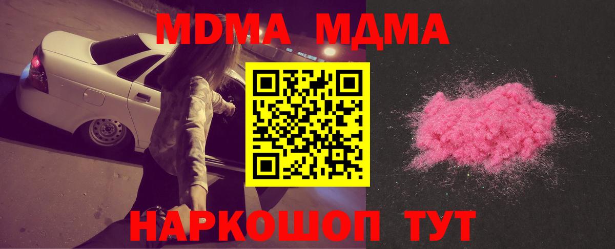 МДМА кристаллы Карпинск