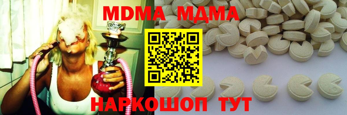 Карпинск  MDMA crystal  МДМА  МДМА молли  Вход с VPN 