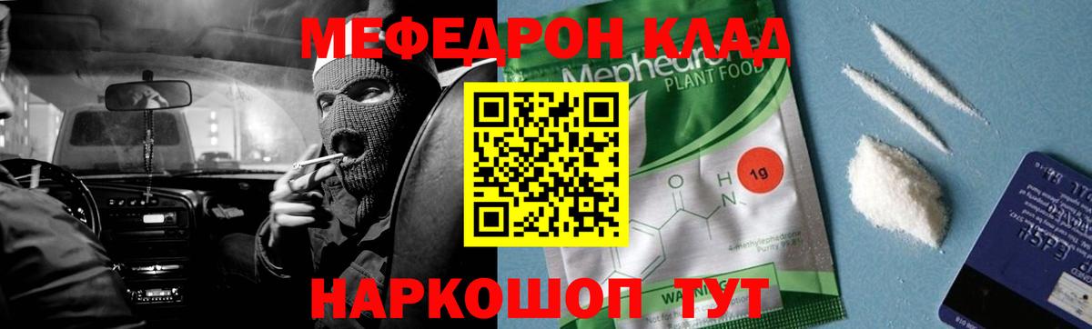 Карпинск  Меф мука  Меф мука  Мефедрон  Вход с VPN  МЯУ-МЯУ 