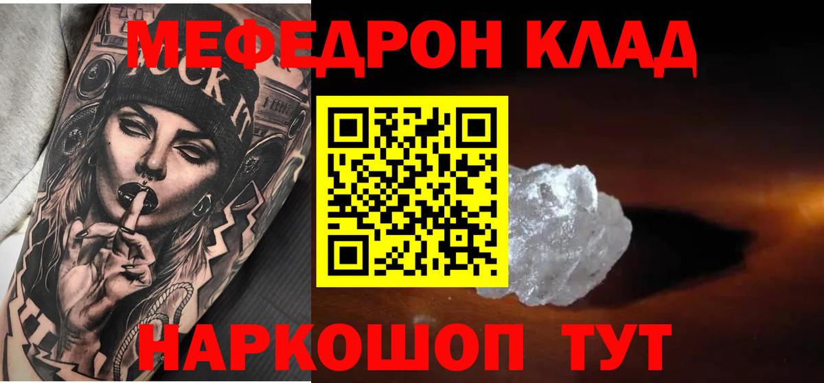 Меф мука Карпинск