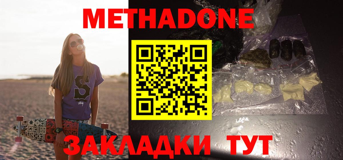 МЕТАДОН белоснежный  Метадон VHQ  MEGA маркетплейс  Вход с VPN  Карпинск 