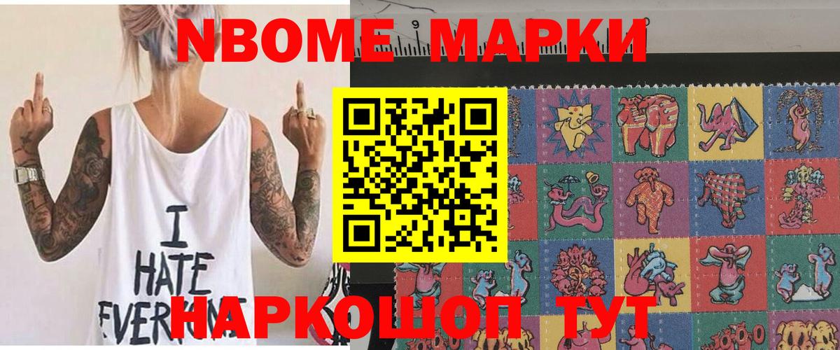 Марки N-bome 1,5мг  Марки N-bome 1,5мг  сколько стоит  Вход с VPN  Карпинск 