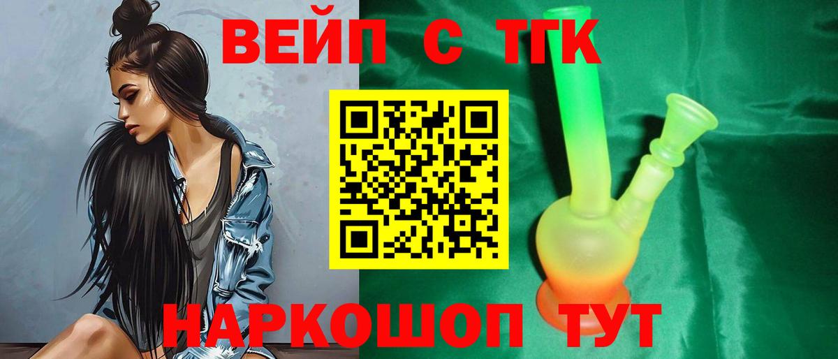 Дистиллят ТГК вейп с тгк Карпинск